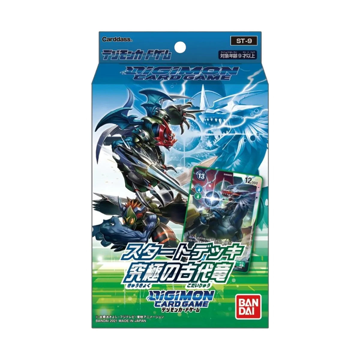 Digimon Card Game: Starter Deck - Ancient Dragon ST9 Digimon Card Game Starter Deck – Ancient Dragon ST9